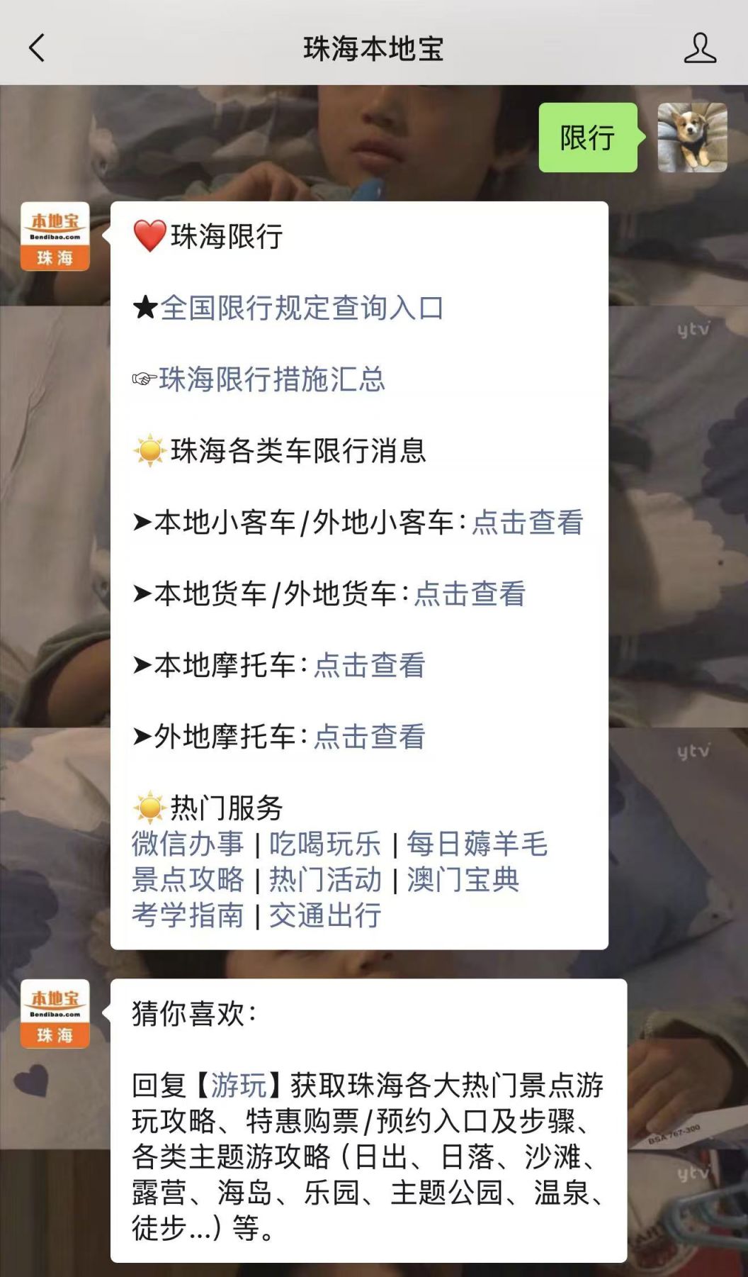 详细阅读:珠海各区摩托车货车限行区域及时间(持续更新) 珠海各区摩托车货车限行区域及时间(持续更新)