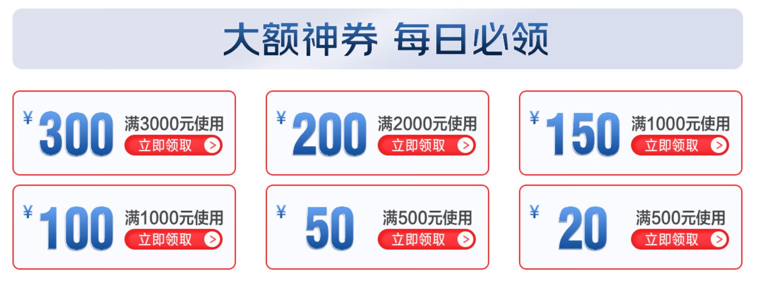 京东年货节红包领取入口_京东年货节PLUS会员超级补贴_年货节快递停运